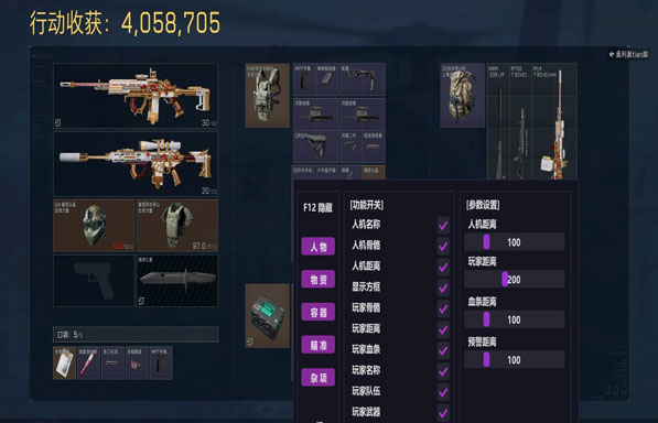 三角洲手游辅助器左手透视自瞄效果